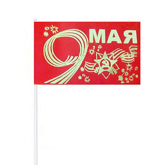 DM Флажок "9 мая" золото 10см х 15см (полиэфирный шелк, пластик)