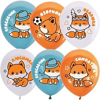 Воздушные шары ассорти рис. Лисята мальчики 25шт 12"/30см