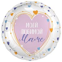 Круг 958 Моей Любимой маме! 18"/45см