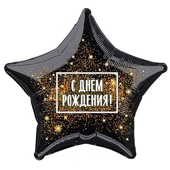 AU Звезда 826 С Днем Рождения Фейерверк 19"/50см