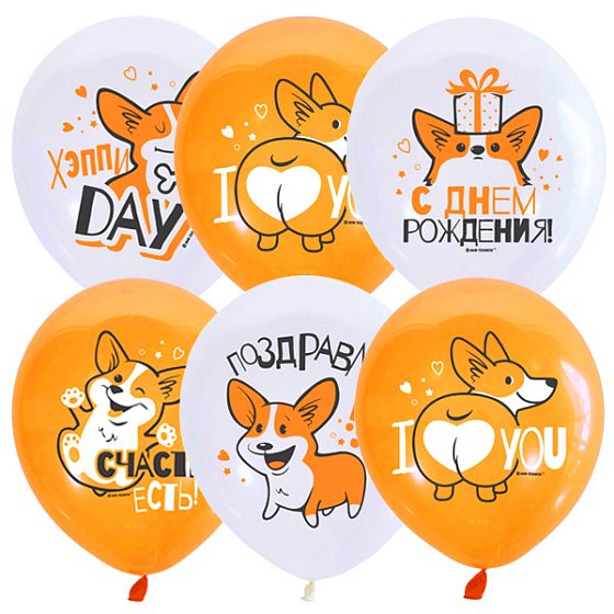 MP 12"/30см WHITE&ORANGE 1 ст. 2 цв. рис. Корги СДР 25шт