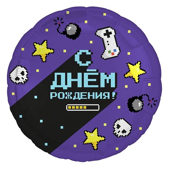 AU Круг 691 С Днем Рождения Геймер 18"/45см