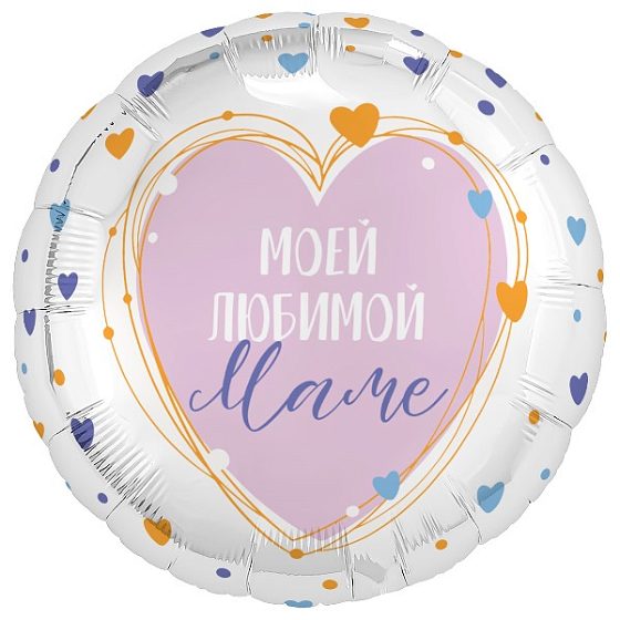 AU Круг 958 Моей Любимой маме! 18"/45см